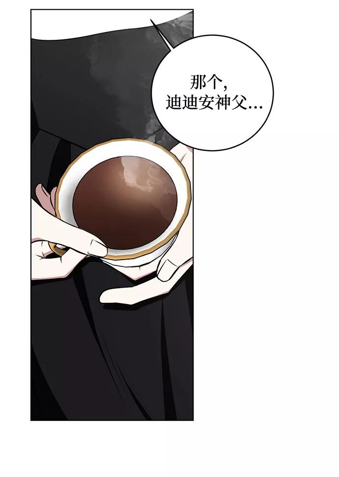 《双重间谍》第34话 憎恶和复仇的反义词（2） 第48页