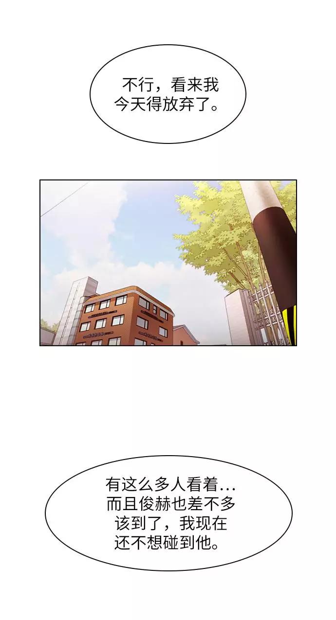 《学霸的校霸男友》第34话 第29页
