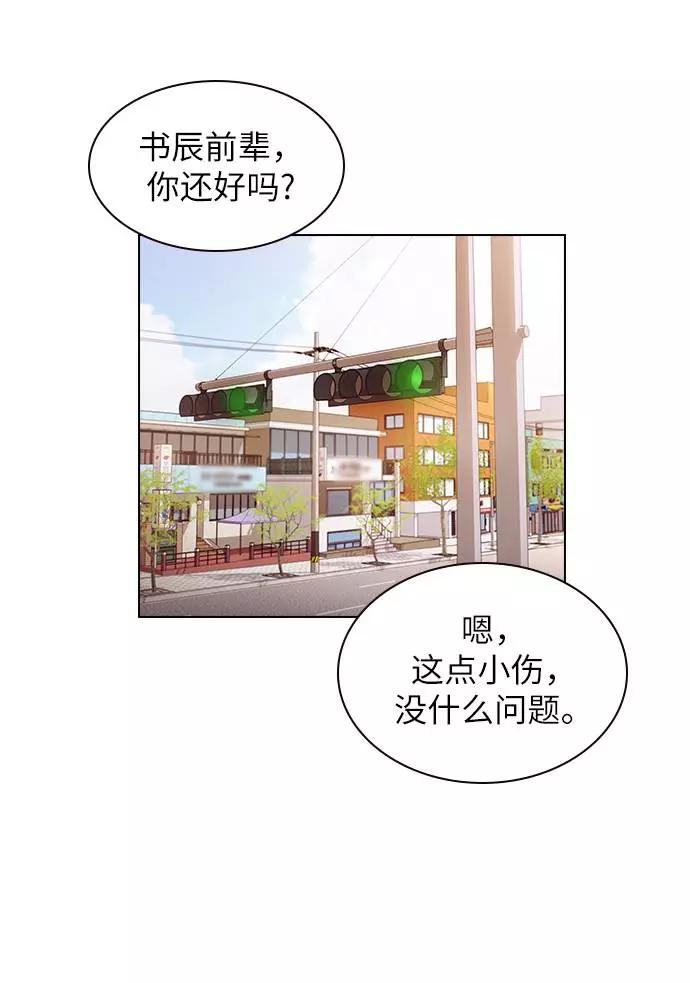 《学霸的校霸男友》第34话 第35页