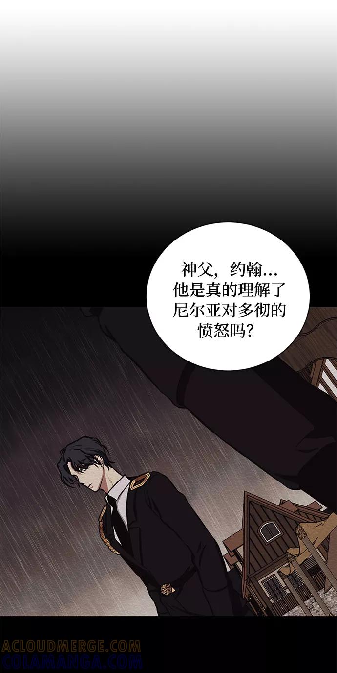 《双重间谍》第34话 憎恶和复仇的反义词（2） 第61页