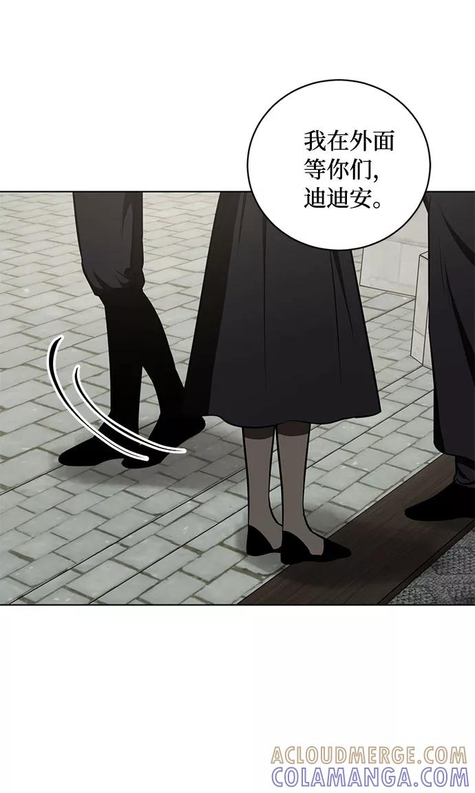 《双重间谍》第34话 憎恶和复仇的反义词（2） 第43页