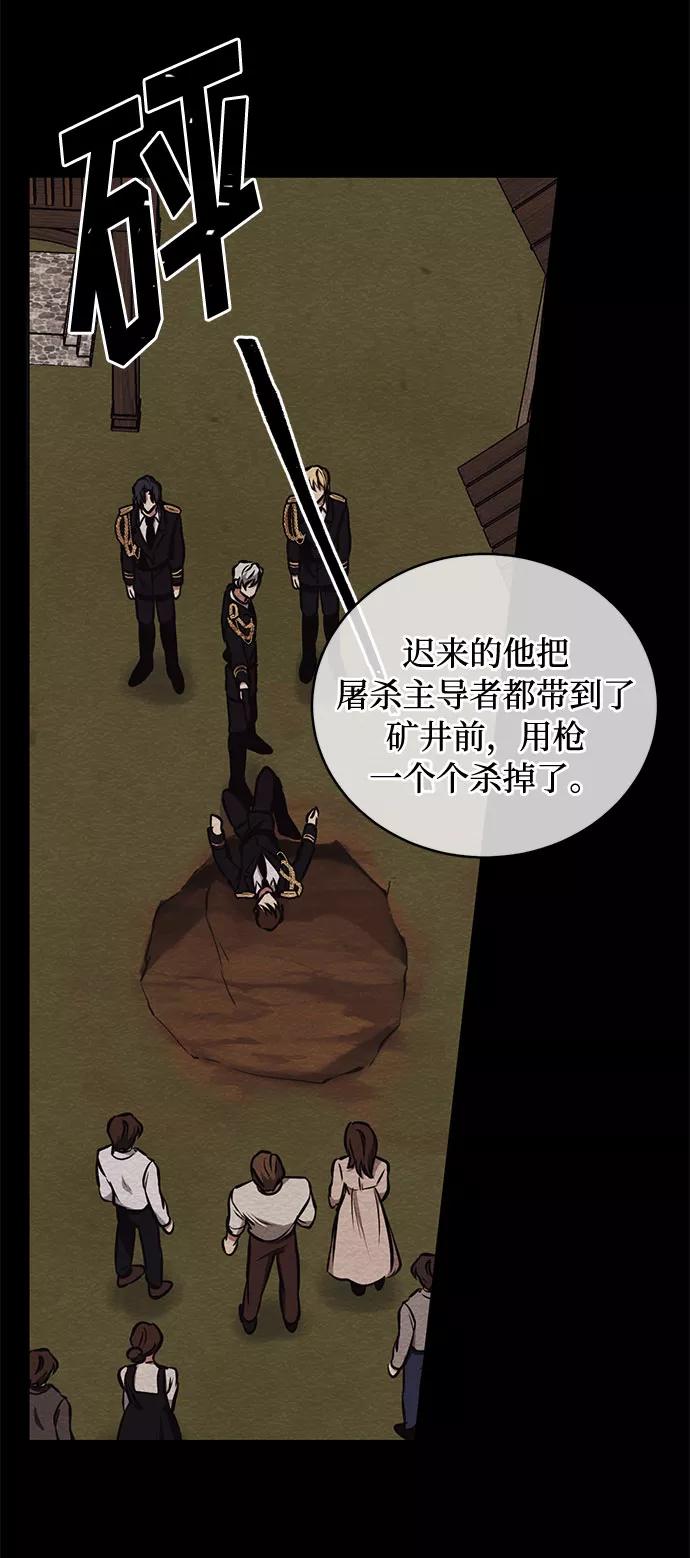 《双重间谍》第34话 憎恶和复仇的反义词（2） 第56页