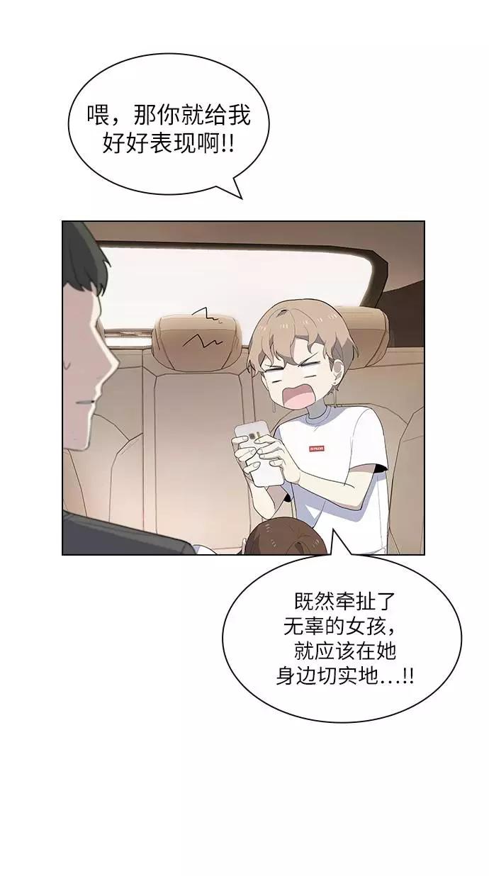 《学霸的校霸男友》第34话 第59页