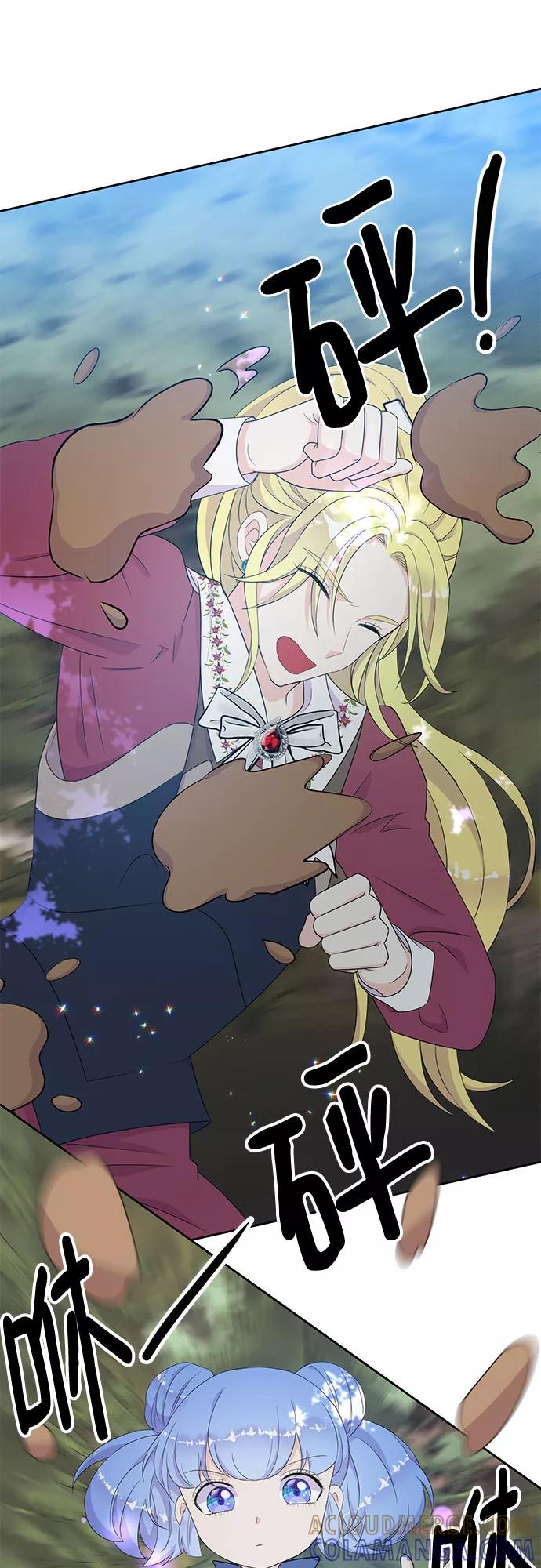 《原来是恶女》第34话 第25页