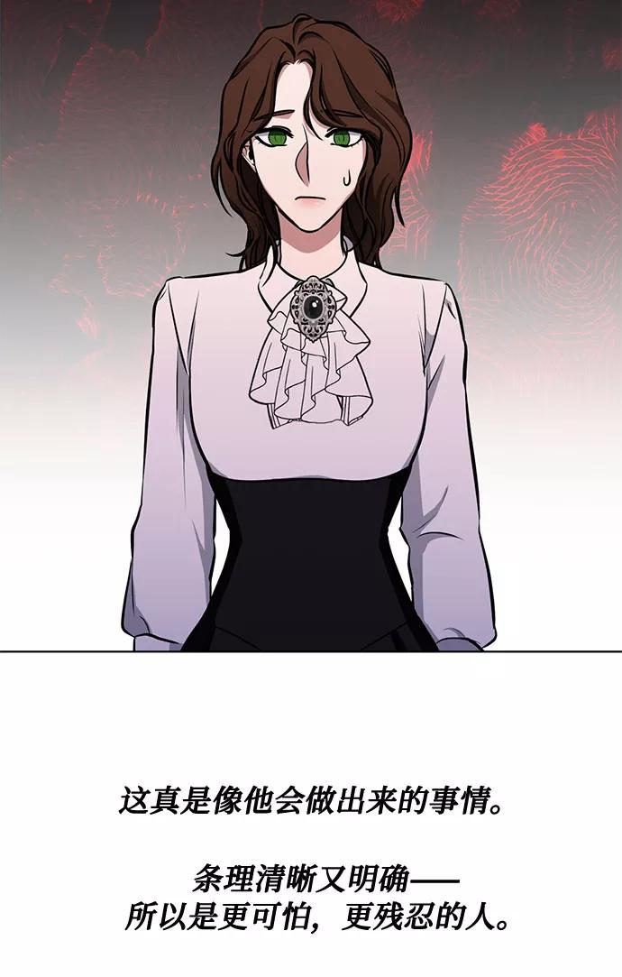 《双重间谍》第34话 憎恶和复仇的反义词（2） 第60页