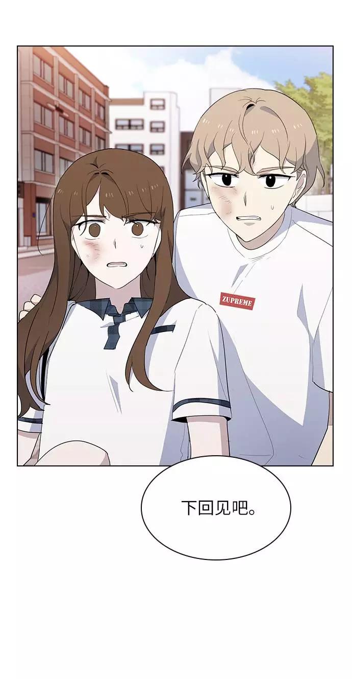 《学霸的校霸男友》第34话 第30页