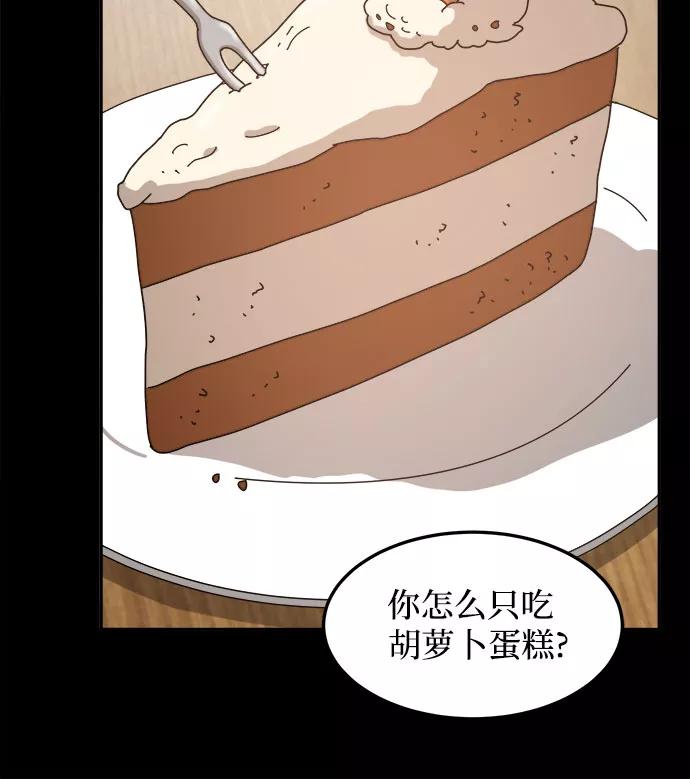 《反正老公就是他》第34话 第30页