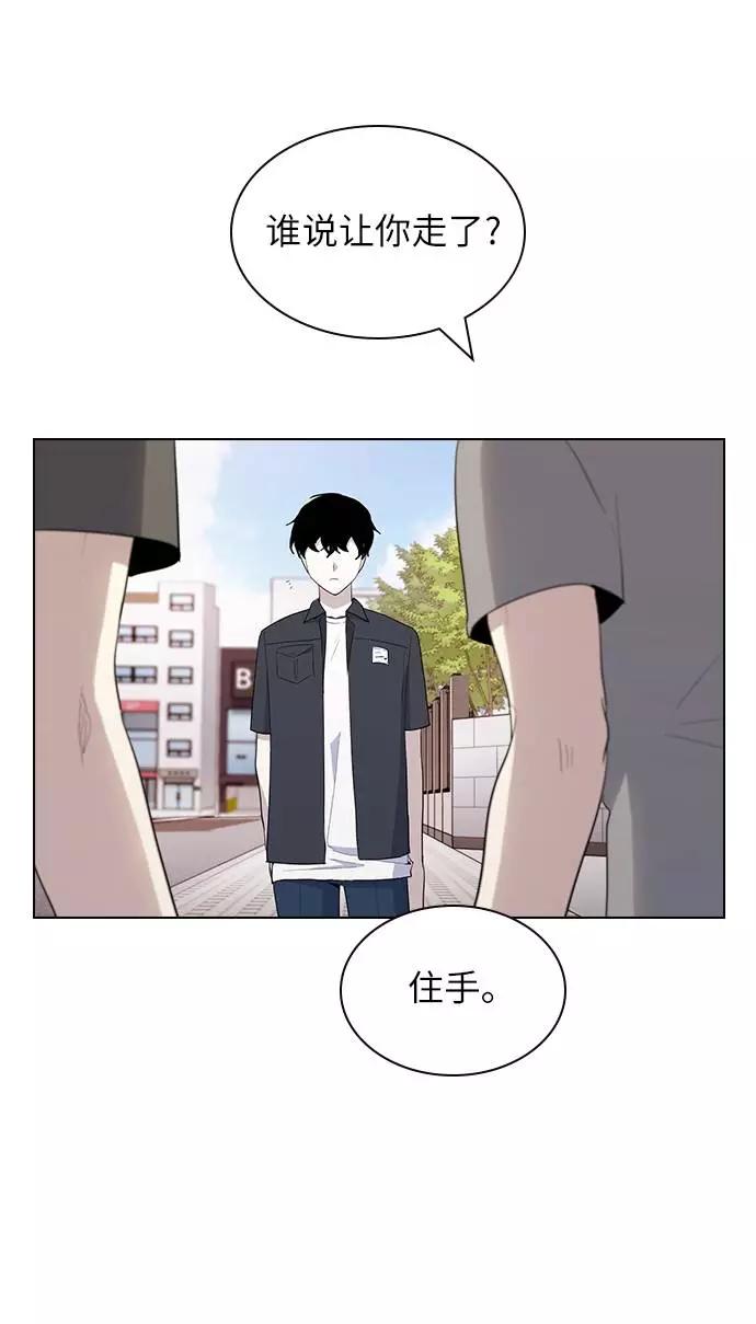 《学霸的校霸男友》第34话 第32页