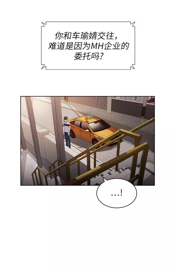 《学霸的校霸男友》第34话 第48页