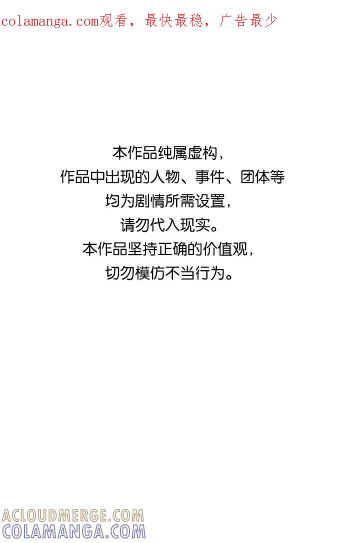 《学霸的校霸男友》第34话 第1页
