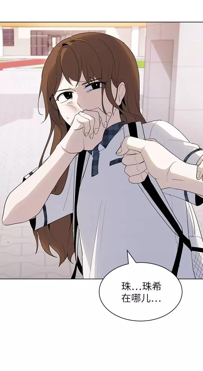 《学霸的校霸男友》第34话 第3页