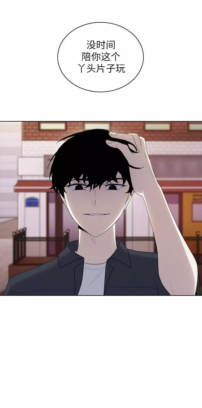 《学霸的校霸男友》第34话 第17页