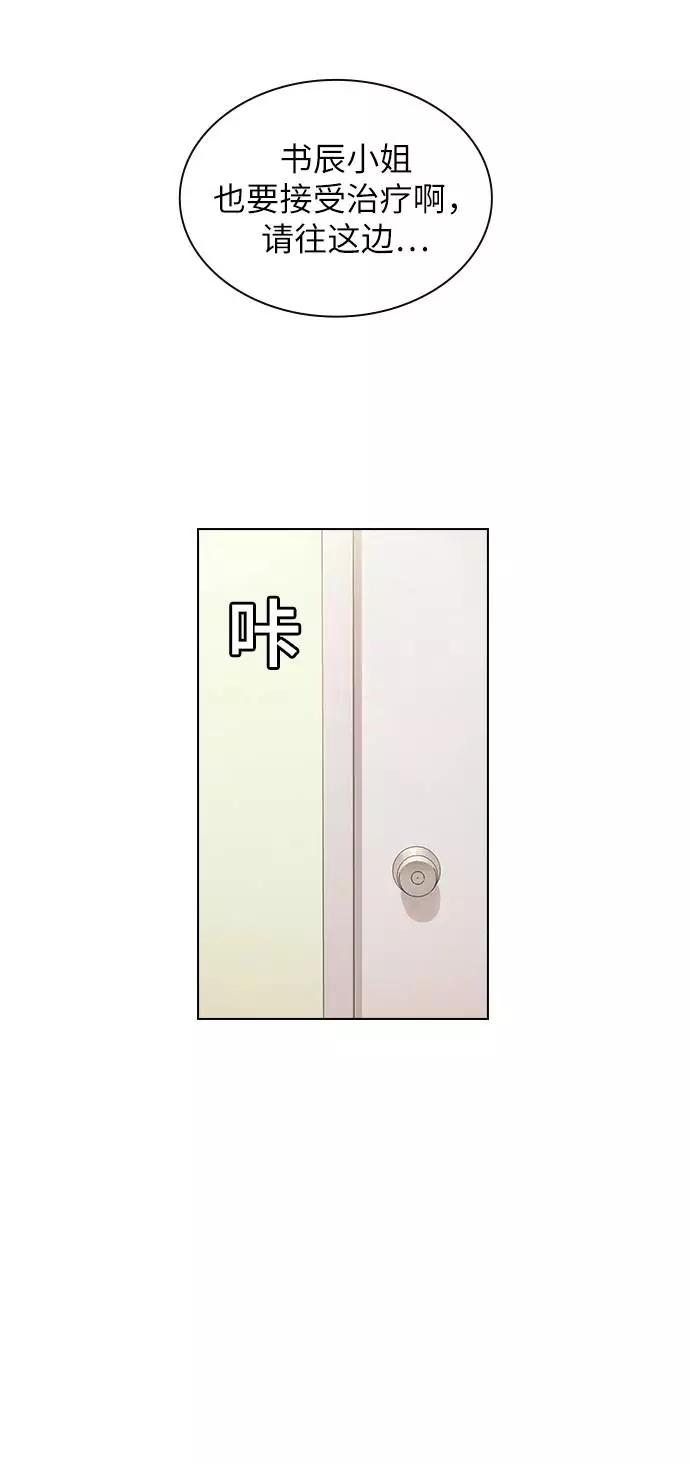 《学霸的校霸男友》第34话 第63页