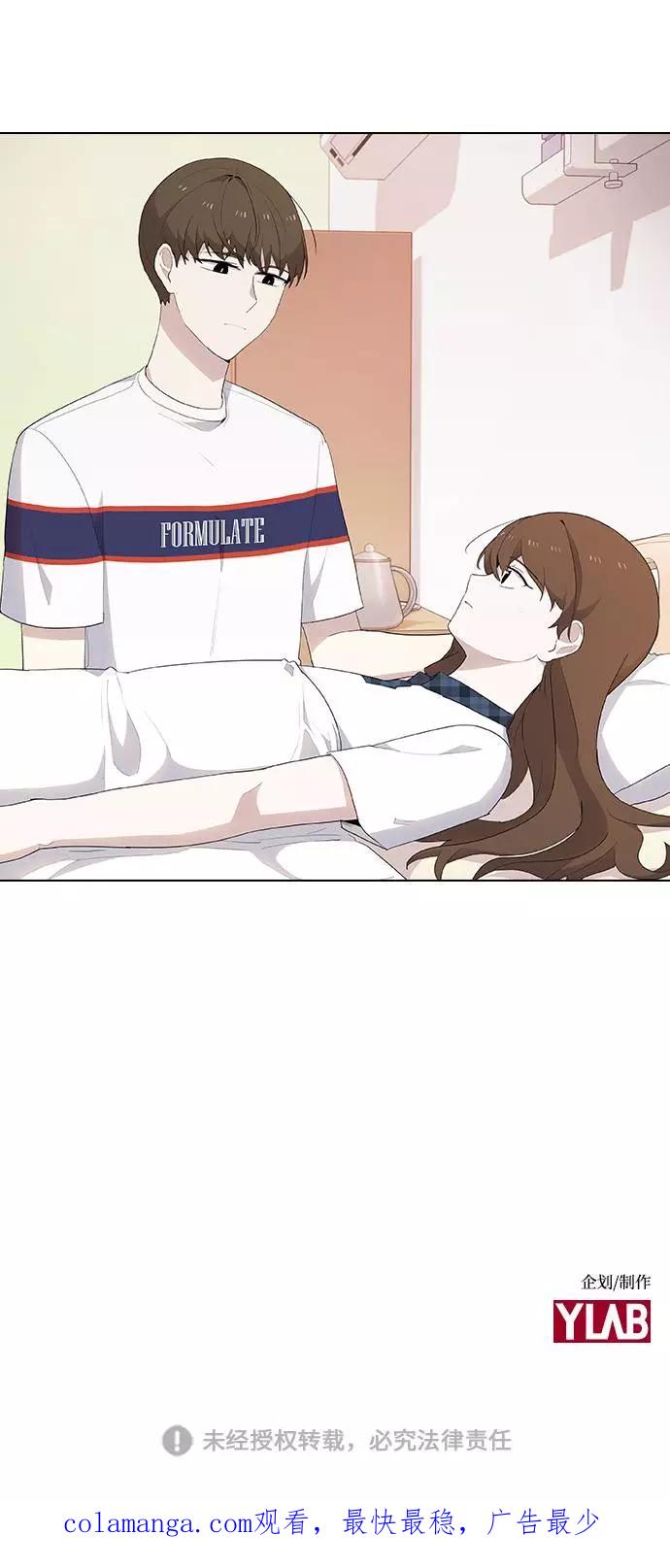《学霸的校霸男友》第34话 第69页