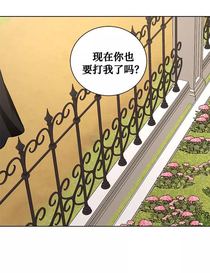 《双重间谍》第34话 憎恶和复仇的反义词（2） 第17页