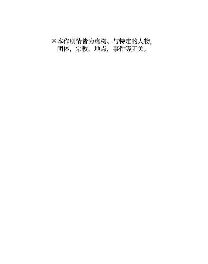 《学霸的校霸男友》第34话 第2页