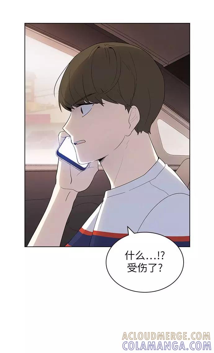 《学霸的校霸男友》第34话 第46页