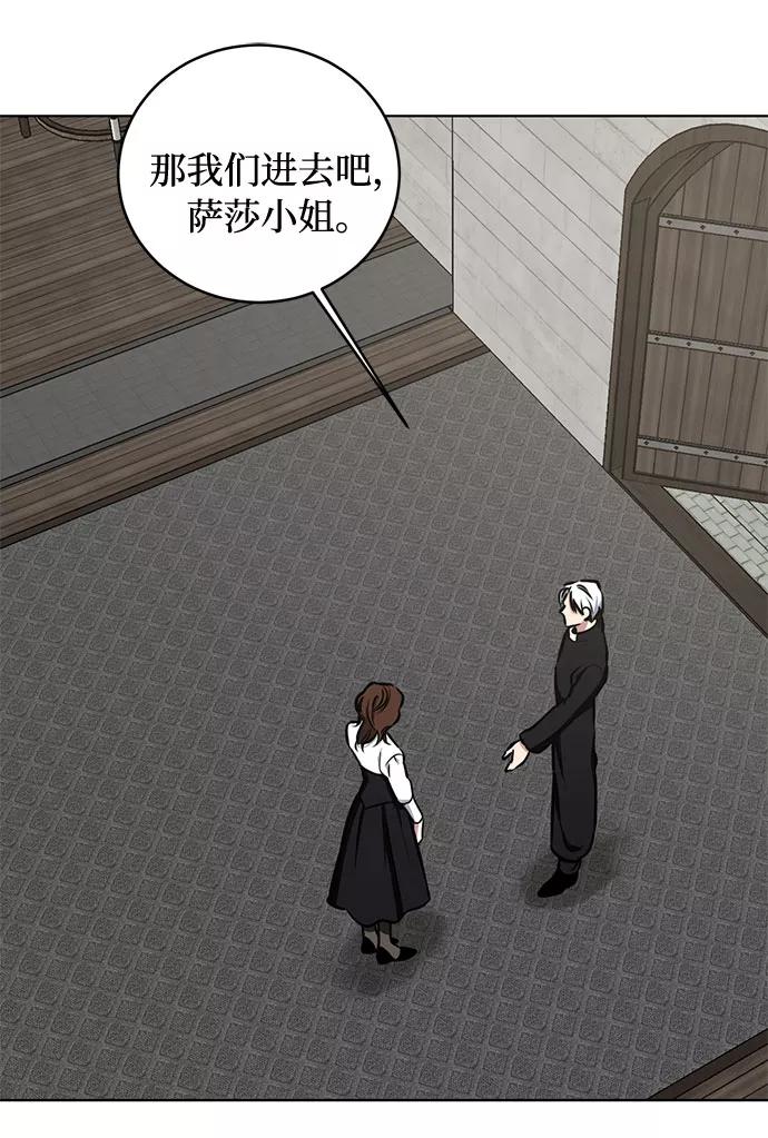 《双重间谍》第34话 憎恶和复仇的反义词（2） 第44页