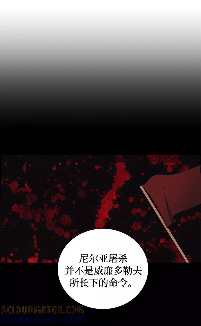 《双重间谍》第34话 憎恶和复仇的反义词（2） 第55页