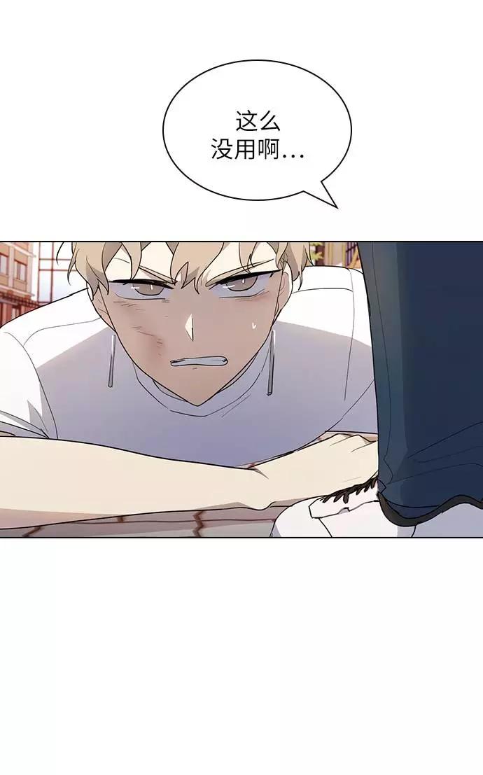 《学霸的校霸男友》第34话 第23页