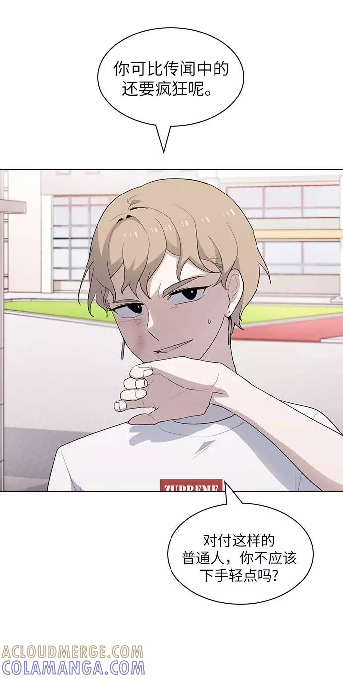 《学霸的校霸男友》第34话 第13页