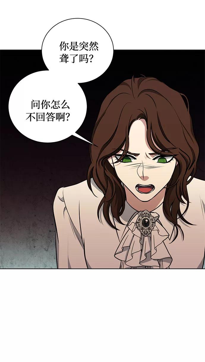 《双重间谍》第34话 憎恶和复仇的反义词（2） 第11页