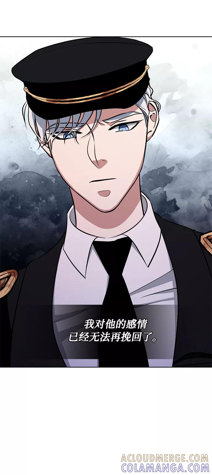 《双重间谍》第34话 憎恶和复仇的反义词（2） 第22页
