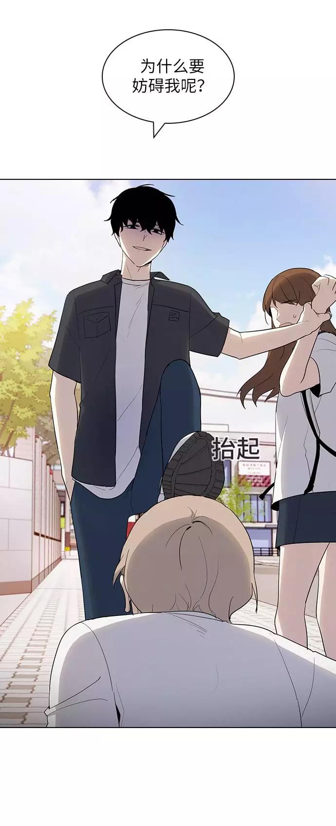 《学霸的校霸男友》第34话 第24页