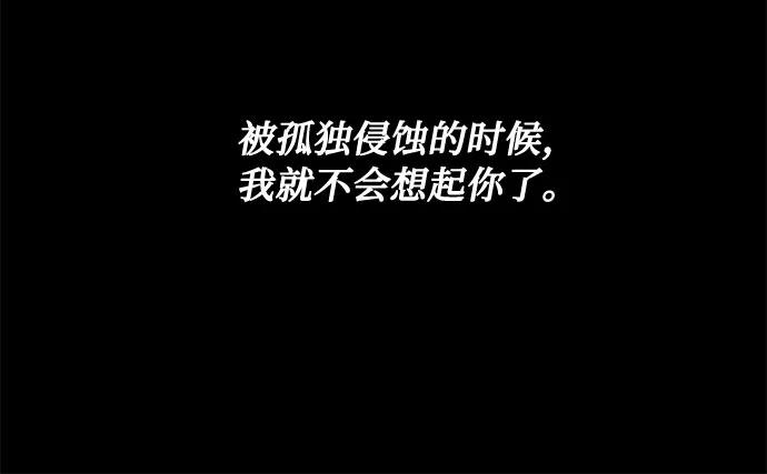 《双重间谍》第34话 憎恶和复仇的反义词（2） 第32页