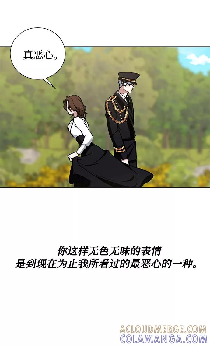 《双重间谍》第34话 憎恶和复仇的反义词（2） 第34页