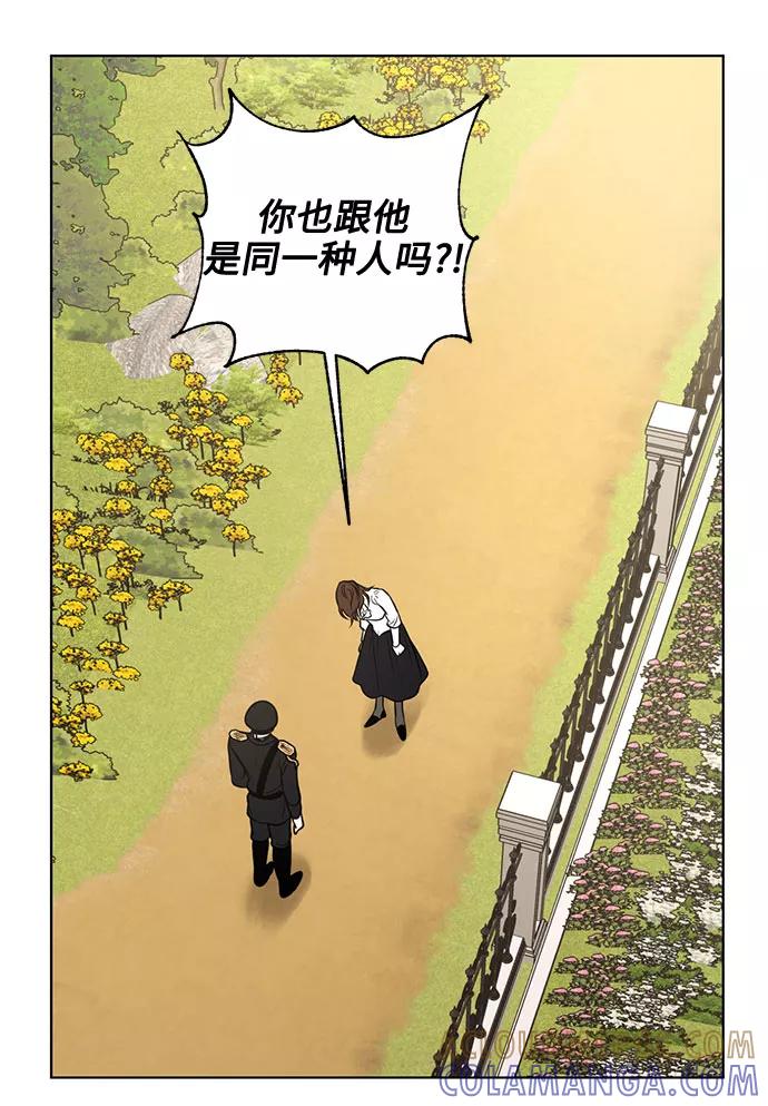 《双重间谍》第34话 憎恶和复仇的反义词（2） 第19页