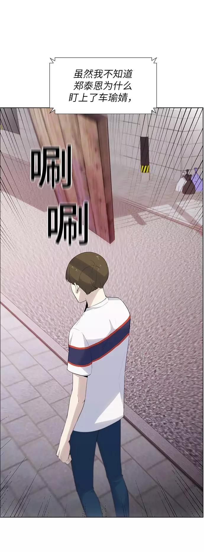 《学霸的校霸男友》第34话 第53页