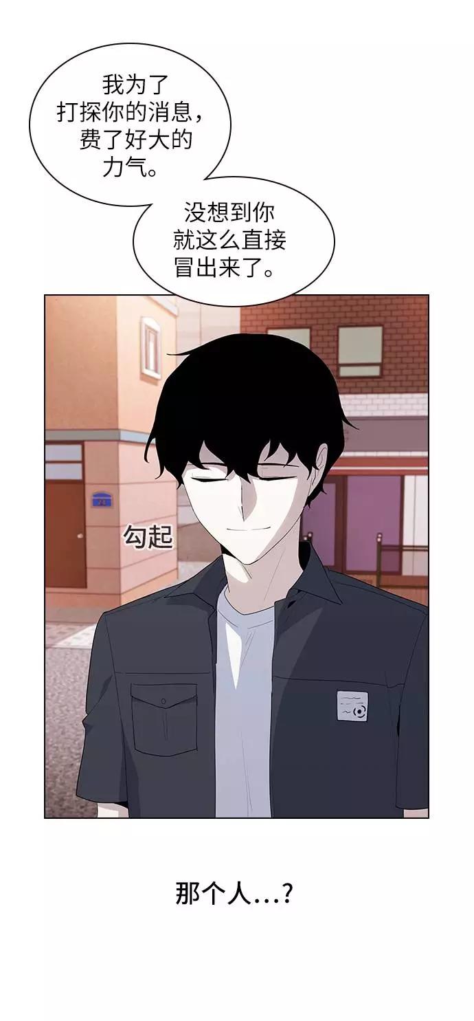 《学霸的校霸男友》第34话 第15页