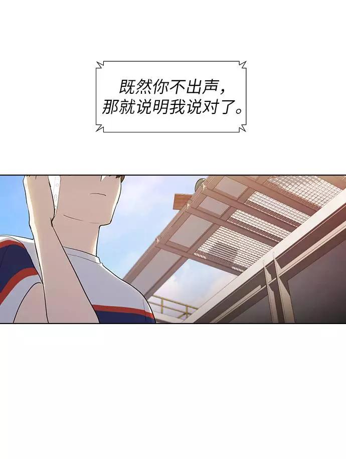 《学霸的校霸男友》第34话 第50页