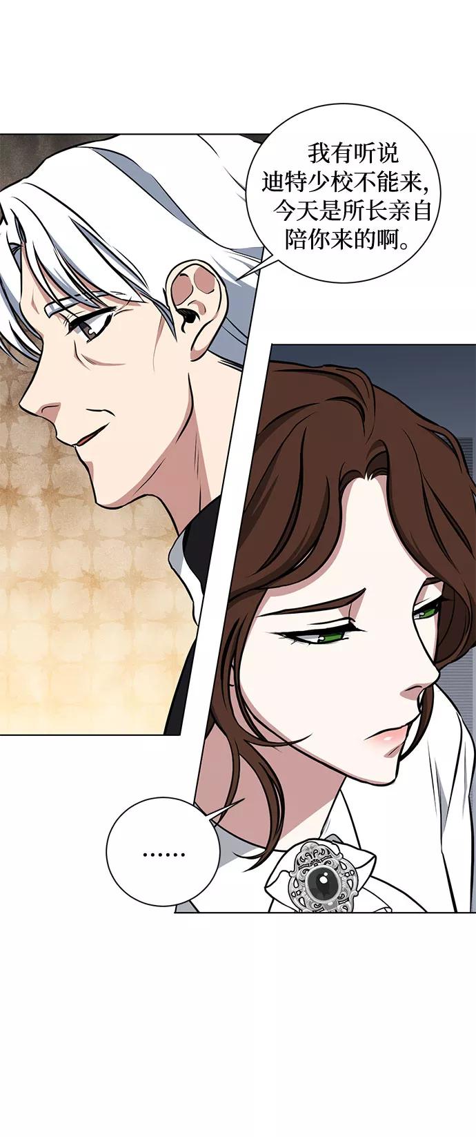 《双重间谍》第34话 憎恶和复仇的反义词（2） 第47页