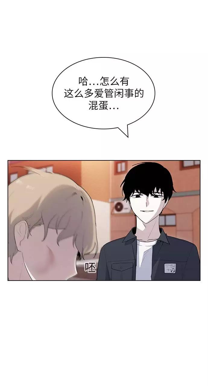 《学霸的校霸男友》第34话 第12页