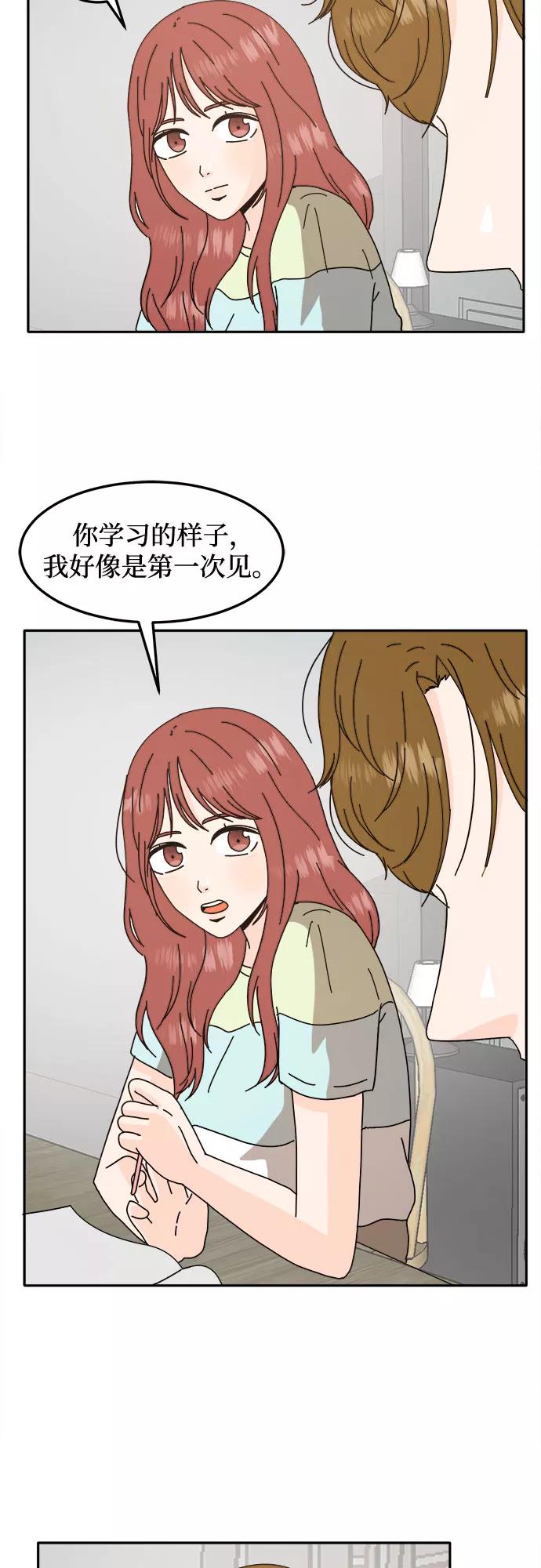 《反正老公就是他》第34话 第42页