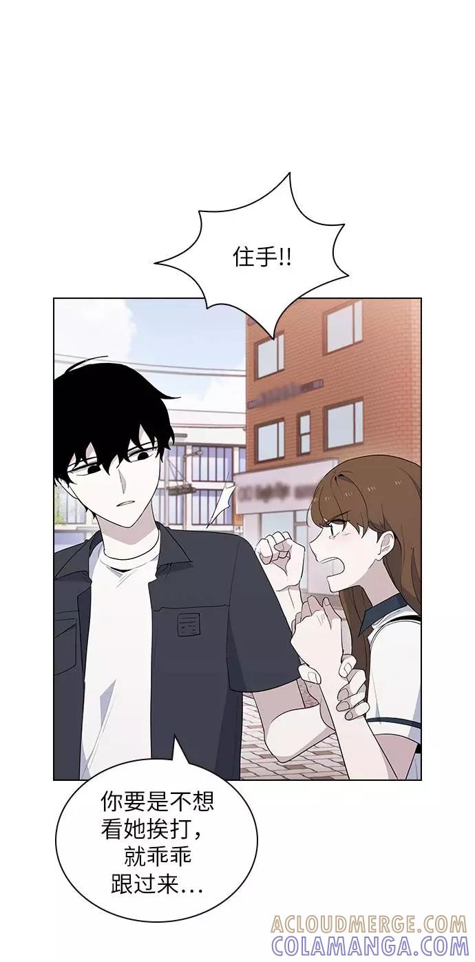 《学霸的校霸男友》第34话 第25页