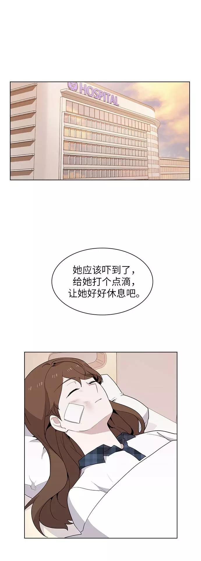 《学霸的校霸男友》第34话 第62页