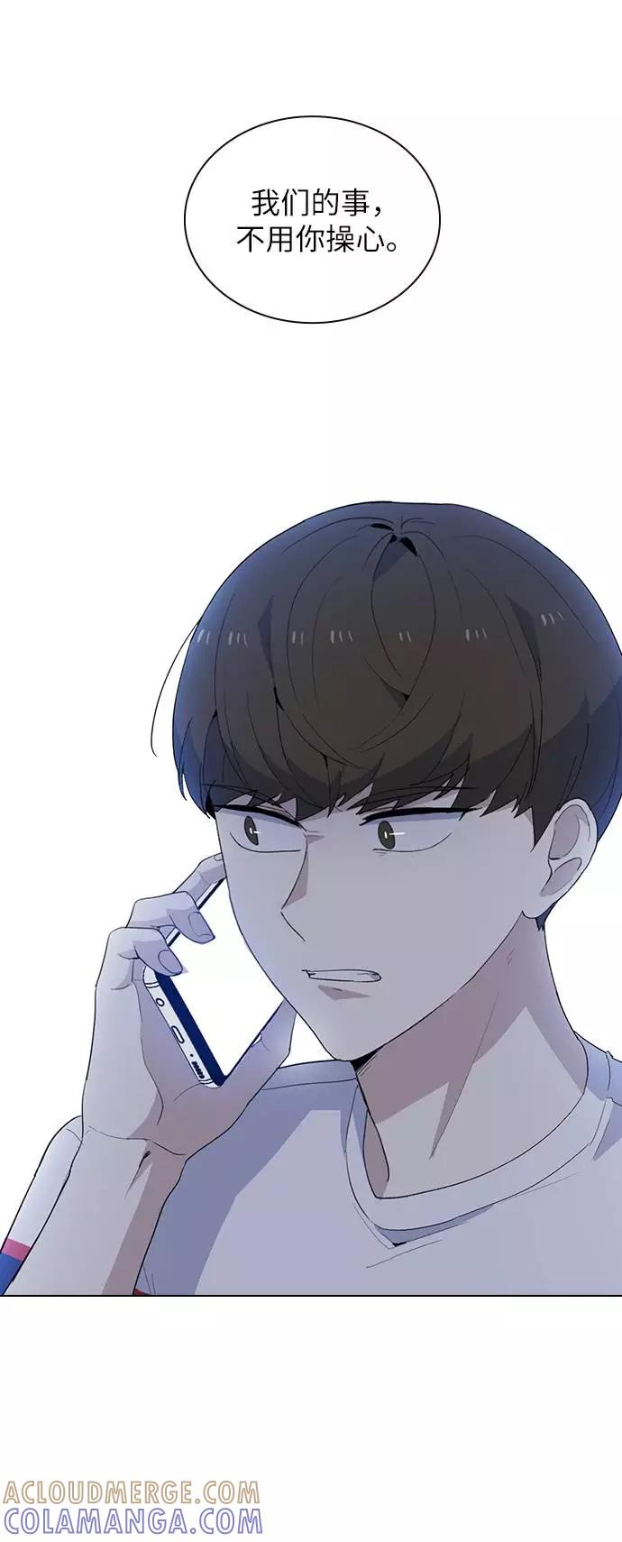 《学霸的校霸男友》第34话 第58页