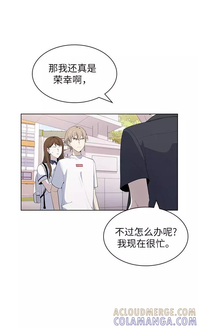 《学霸的校霸男友》第34话 第16页