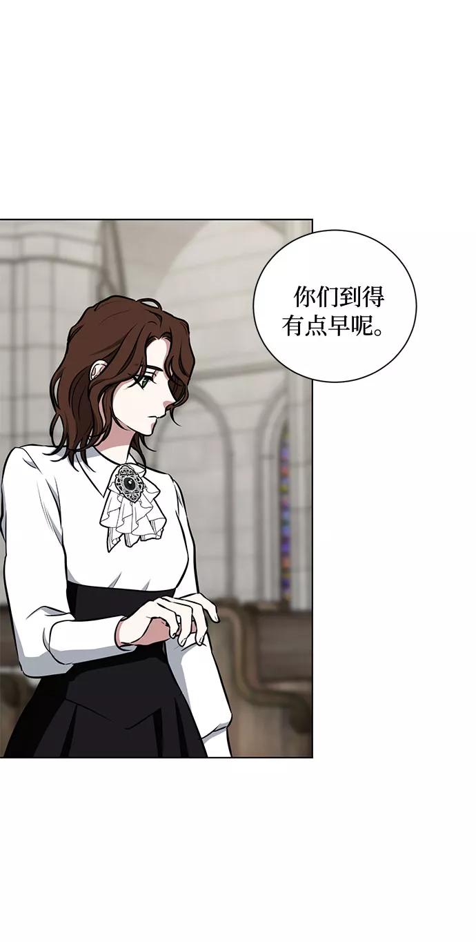 《双重间谍》第34话 憎恶和复仇的反义词（2） 第45页