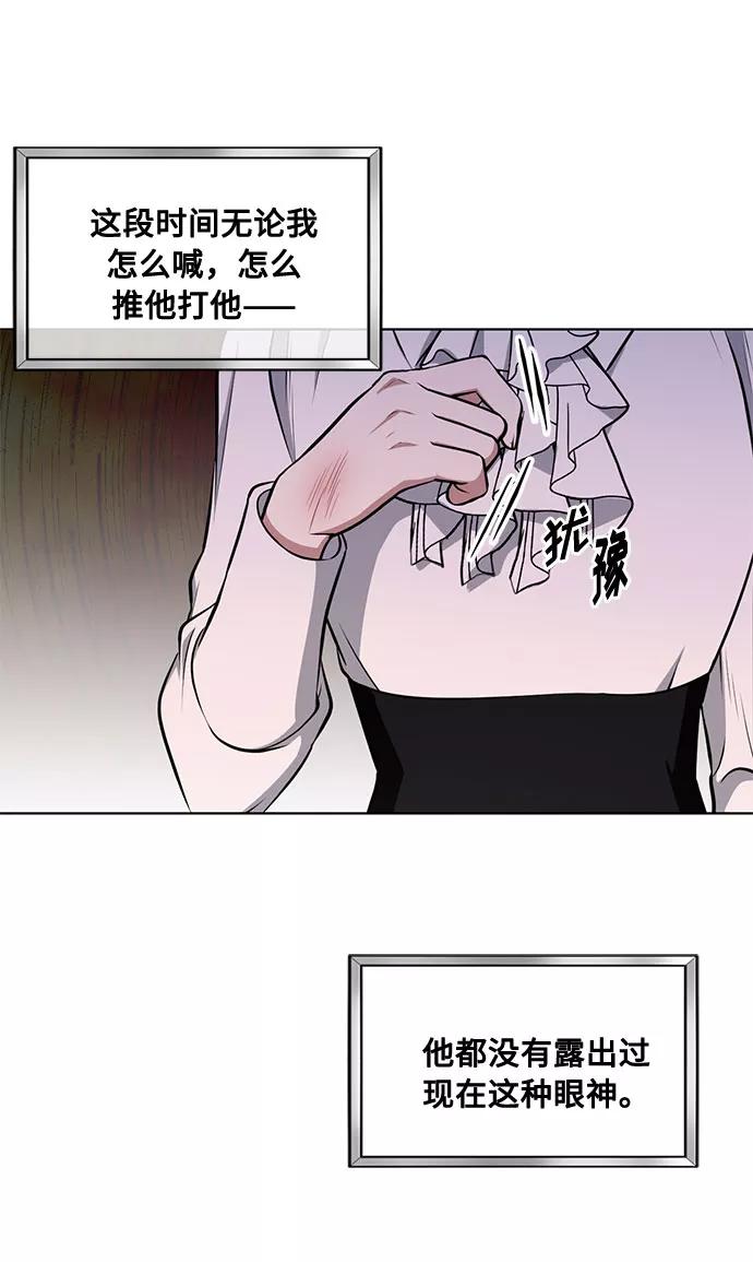 《双重间谍》第34话 憎恶和复仇的反义词（2） 第15页