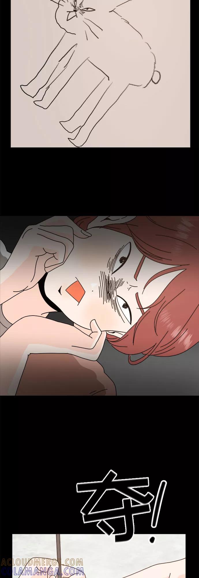 《反正老公就是他》第34话 第34页