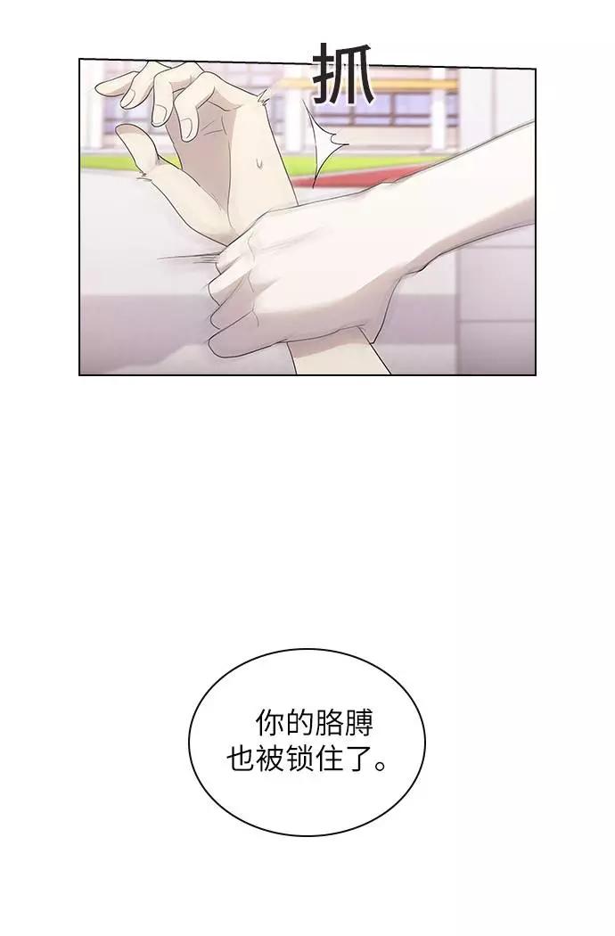 《学霸的校霸男友》第34话 第20页