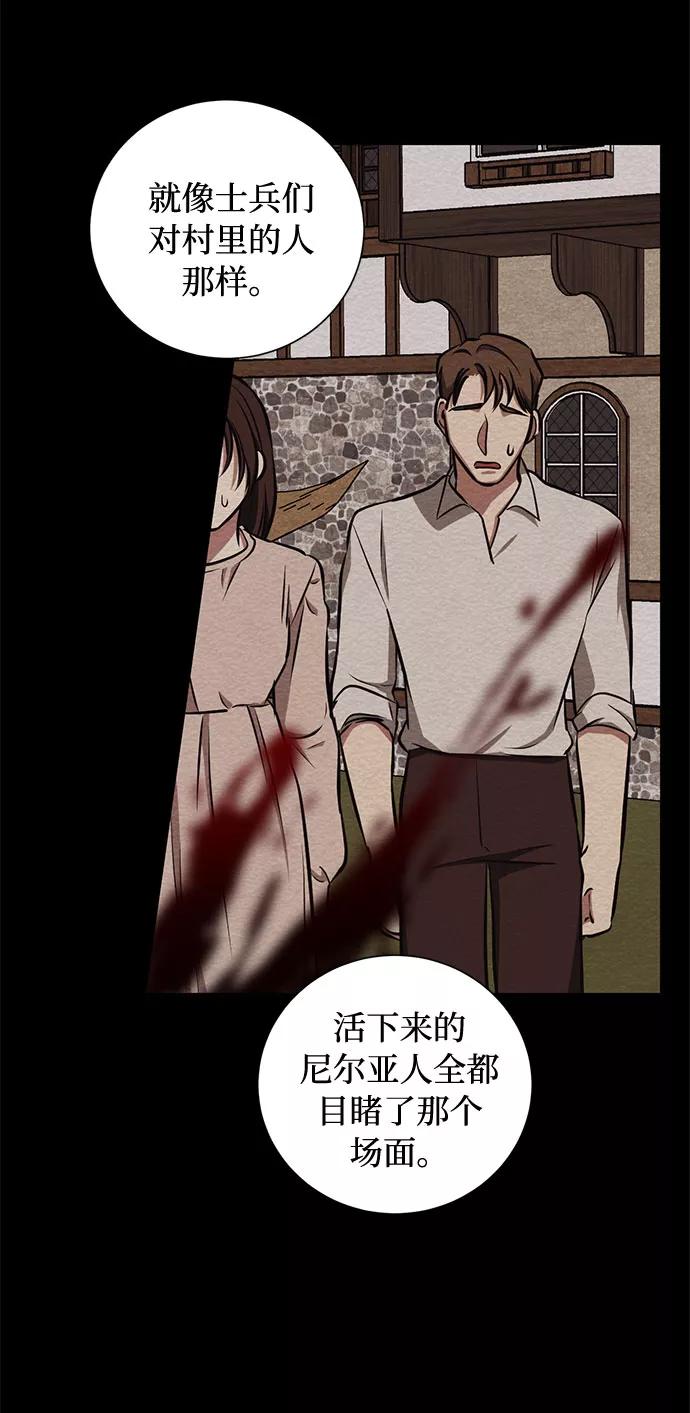 《双重间谍》第34话 憎恶和复仇的反义词（2） 第57页