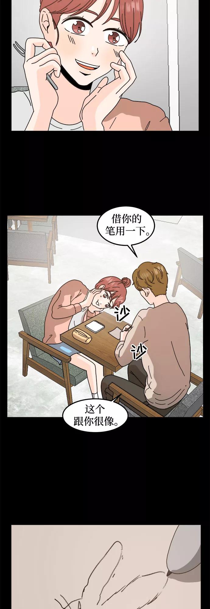 《反正老公就是他》第34话 第33页