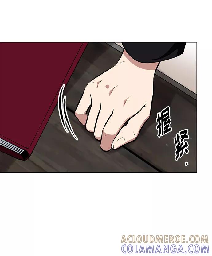 《双重间谍》第34话 憎恶和复仇的反义词（2） 第52页