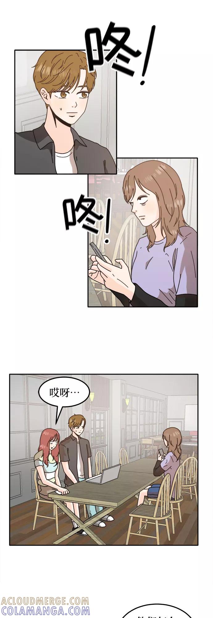 《反正老公就是他》第34话 第16页