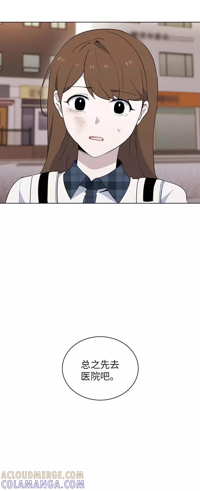 《学霸的校霸男友》第34话 第37页